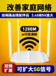 網路訊號增幅器 wifi中繼器 千兆wifi信號擴大器5G雙頻放大增強器1200M網絡網路接收加強家用wf中繼器大功率無線AP路由wife擴展器高速 全館免運