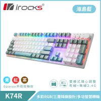 在飛比找momo購物網優惠-【i-Rocks】K74R 機械式鍵盤-熱插拔Gateron