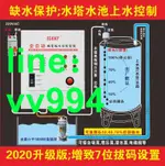 限時下殺 優選 110V全自動水位控制器 水箱水塔上水開關控制 缺水保護顯示水超位報警 拍賣