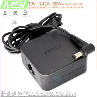 微星 19V，65W 充電器(原裝新款)-MSI 3.42A，P600，PR200，PR400，PR600，PR620