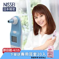 在飛比找PChome24h購物優惠-NISSEI日本精密迷你耳溫槍-粉藍(日本製)