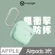 VOYAGE AirPods (第3代) 超衝擊防摔保護殼-桔梗綠