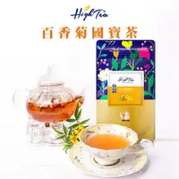 在飛比找蝦皮商城優惠-【High Tea】百香菊國寶茶(萬壽菊舒緩國寶茶) x 1