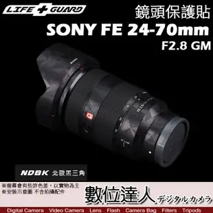 LIFE+GUARD 鏡頭 保護貼 SONY FE 24-70mm F2.8 GM［髮絲黑 標準款］包膜 保貼 數位達人