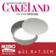 日本CAKELAND NO.2306可卸式圓形蛋糕模 21CM《Misohouse》