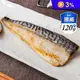 【海之醇】挪威薄鹽鯖魚 120g/片