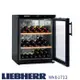 德國LIEBHERR利勃 Barrique系列獨立式單溫紅酒櫃 WKb1712
