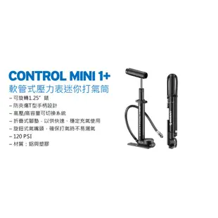 【捷安特】 GIANT CONTROL MINI COMBO 迷你打氣筒 高壓 高容量可切換系統 美法兩 聰明嘴