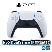 在飛比找蝦皮商城優惠-索尼 PlayStation DualSense 無線控制器