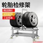 輪胎展示架推拉 可移動輪胎貨架 汽修拆裝輪胎帶輪子 輪胎架子