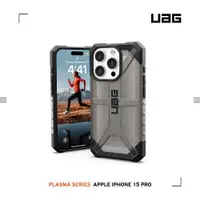 在飛比找ETMall東森購物網優惠-UAG iPhone 15 Pro 耐衝擊保護殼(按鍵式)-