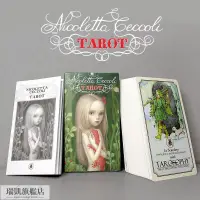 在飛比找蝦皮購物優惠-🔥正版妮可麗塔標準牌 Nicoletta Ceccoli T