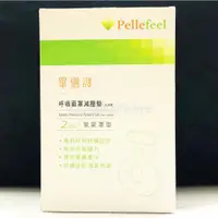 在飛比找蝦皮購物優惠-【上發】畢儷護 呼吸面罩減壓墊(未滅菌) 氧氣罩型 分散壓力