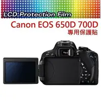 在飛比找樂天市場購物網優惠-Canon 650D 700D 77D 6DII 螢幕保護貼