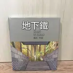 幾米作品 《地下鐵SOUND OF COLORS》繪本 精裝 [部分封底泛黃，部分書衣有折痕］