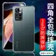 適用透明防摔Note13Pro+小米8手機殼note12紅米Note11SE 11EPro 10X軟硅膠套新款note9簡約潮牌男女個性外殼