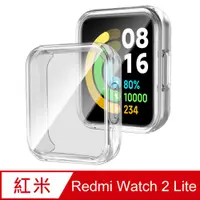 在飛比找PChome24h購物優惠-全包覆透明防撞保護套 for Redmi 手錶 2 Lite