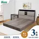 [特價]IHouse-香奈兒 觸控燈光房間3件組(床頭箱+3分底+床頭櫃)5尺古橡