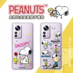 【SNOOPY/史努比】小米 12 PRO 5G 防摔氣墊空壓保護手機殼