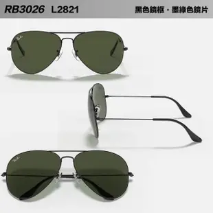 【RayBan 雷朋】太陽眼鏡 Aviator RB3026 L2821 62mm(捍衛戰士同款 阿湯哥 抗紫外線 抗uv 原廠公司貨)