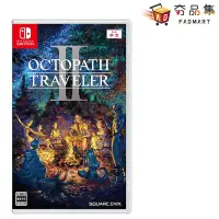 在飛比找環球Online優惠-《現貨》【‎Nintendo任天堂】 Switch 歧路旅人