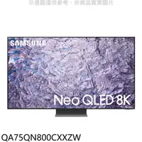 在飛比找屈臣氏網路商店優惠-三星 三星【QA75QN800CXXZW】75吋NEO QL