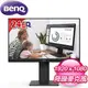 BenQ 明基 GW2485TC 24型 IPS USB-C 光智慧護眼螢幕