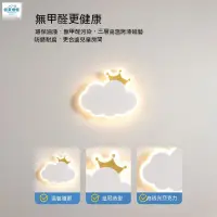 在飛比找蝦皮購物優惠-♥【明莱灯饰】雲朵兒童房壁燈 LED 臥室床頭壁燈 110V