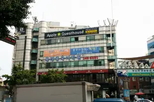 蘋果賓館Apple Guest House