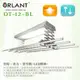 歐蘭特 ORLANT 電動遙控升降曬衣架OT-12-BL(DIY自行組裝-110V) (8折)