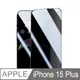 Benks iPhone15 Plus(6.7)防偷窺全覆蓋玻璃保護貼