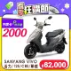 SYM 三陽機車 活力 125 七期/CBS/碟煞