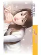 【電子書】懲罰我〔限〕