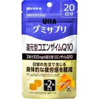 在飛比找比比昂日本好物商城優惠-味覺糖 UHA 還原型 輔酶Q10 疲勞舒緩 軟糖 芒果口味