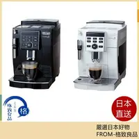 在飛比找樂天市場購物網優惠-【日本直送！快速發貨！】DeLonghi Magnifica