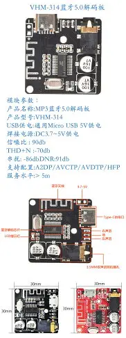 DIY藍牙5.0音頻接收器模塊Type-C MP3藍牙解碼板車載音響喇叭4.1