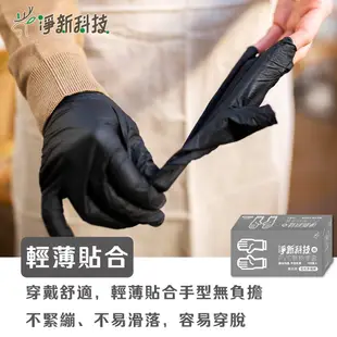 【淨新PVC無粉手套】 100入 一次性PVC手套 橡膠手套 無粉手套 廚房手套 手套 防護手套 塑膠手套