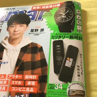 全新 SMART 2019 2月號 雜誌 Head Porter 腕時計 手錶 日雜