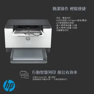 【HP 惠普】搭1黑碳粉★LaserJet M211dw 黑白雷射印表機(原廠登錄升級2年保固組)