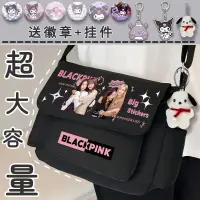 在飛比找蝦皮商城精選優惠-BLACKPINK 粉墨 女生 單肩背包 通勤包 側背包 聯