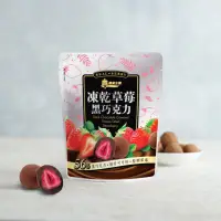 在飛比找蝦皮購物優惠-義美生機 凍乾草莓巧克力(可可黑巧)-45g