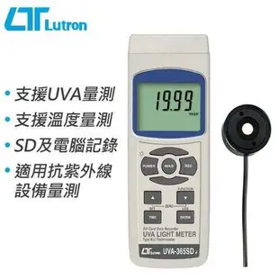 Lutron路昌 記憶式紫外線強度計 UVA-365SD