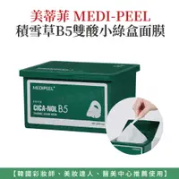 在飛比找蝦皮商城精選優惠-自然風｜韓國 MEDI-PEEL 美蒂菲 積雪草B5雙酸小綠