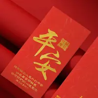 在飛比找蝦皮購物優惠-【麥種禮品】基督教禮品 福音禮品 新年紅包袋 福音紅包袋 獨