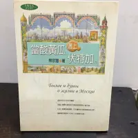 在飛比找蝦皮購物優惠-當酸黃瓜遇上伏特加