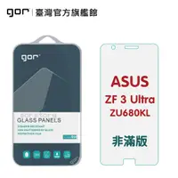 在飛比找蝦皮商城優惠-【GOR保護貼】華碩 ZU680KL鋼化玻璃保護貼 Zenf