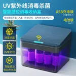 ❤台灣發貨/熱銷爆款❤紫外線消毒箱 USB充電 感應自動開蓋 消毒盒 消毒箱 紫外線消毒 紫外線消毒盒 美甲消毒箱 紫外