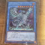 遊戲王 卡牌 世紀四分之一決鬥者盒 青眼混沌極龍 SE[QCDB-JP013] 二手 21569353