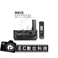 在飛比找樂天市場購物網優惠-【EC數位】Meike 美科 MK-A9 Pro 電池手把 