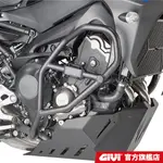 【GIVI】TRACER900/GT (18-20) 引擎保桿 台灣總代理 TN2139